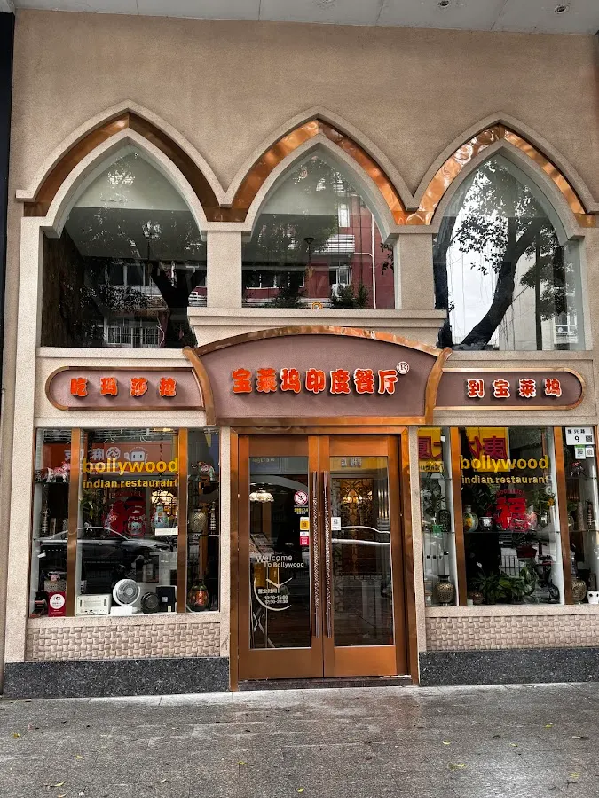 Indian Restaurant