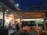 Shawarma Papa Luski