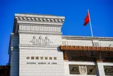 National Museum of China