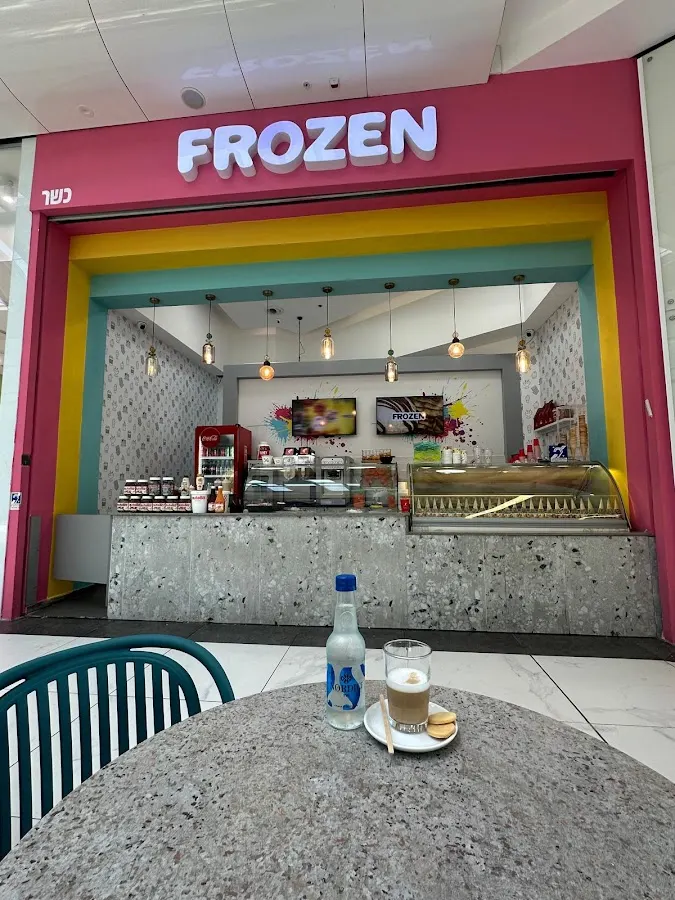 פרוזן נהריה (Frozen) - מסעדת קינוחים
