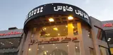 Social House