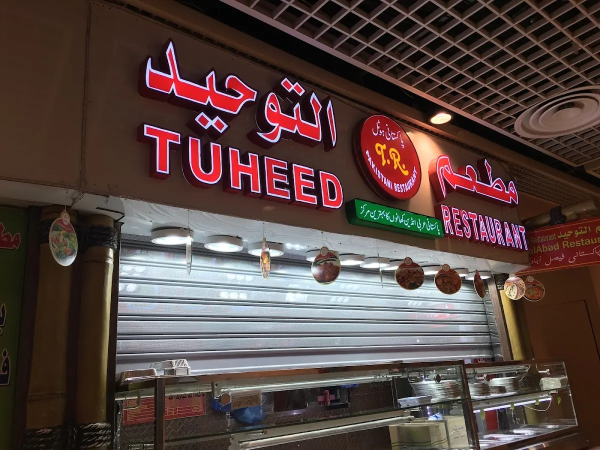 Tuheed Pakistani Restaurant