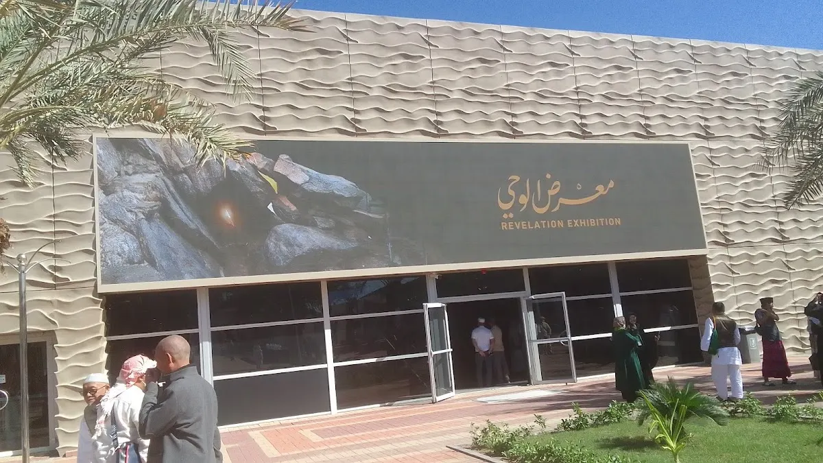 متحف الوحي