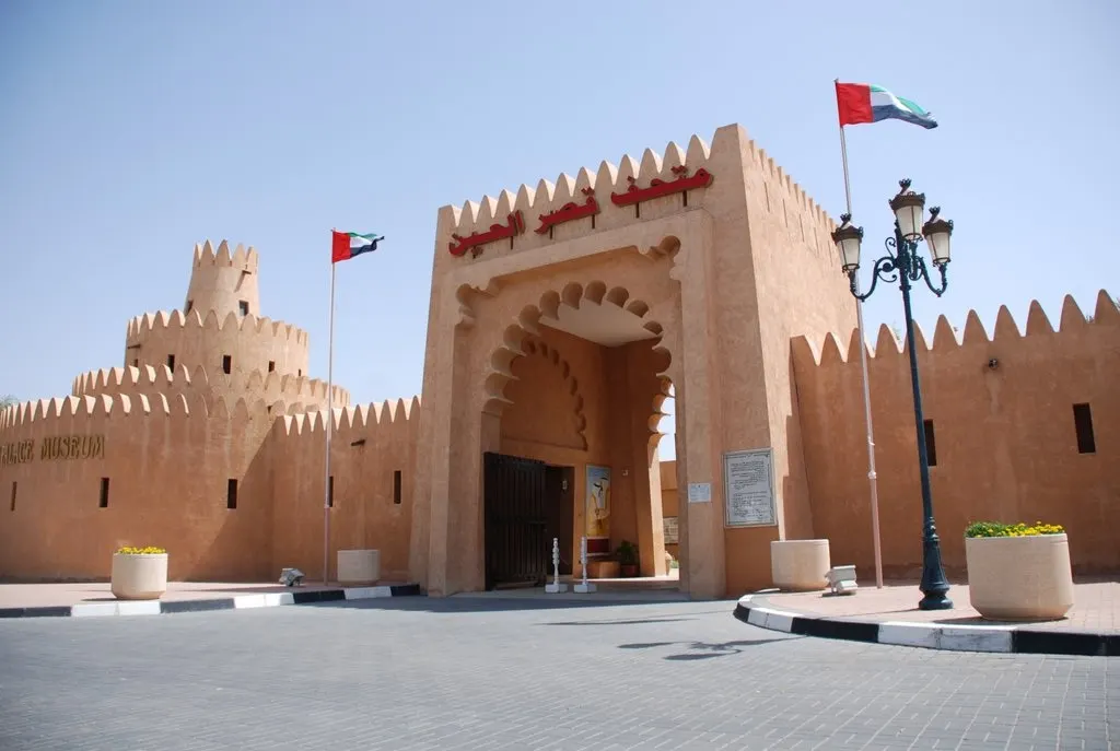 Al Ain Museum