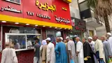 Al Jazera Restaurant