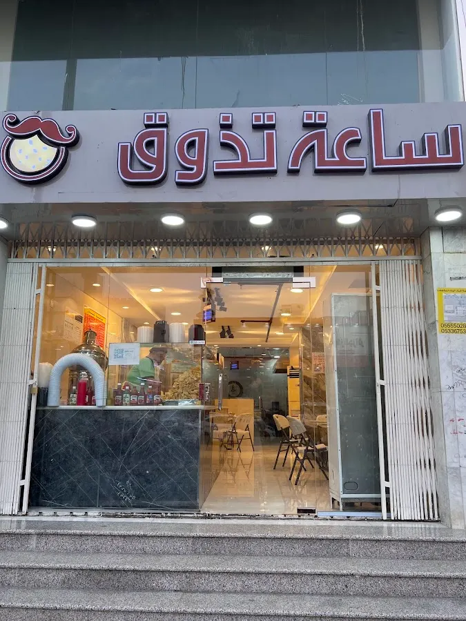 تم إقفال المطعم ونسأل الله العوض الجميل