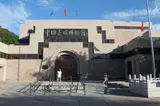 The Great Wall Museum of China