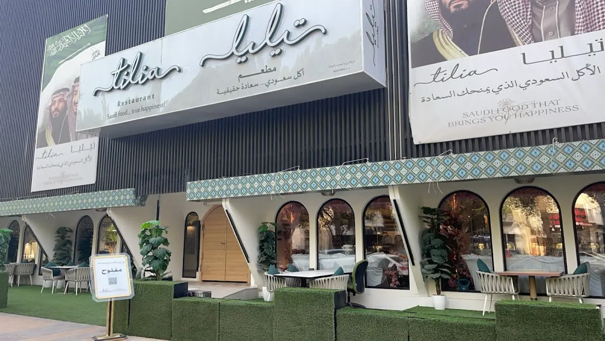Tilia Restaurant مطعم تيليا
